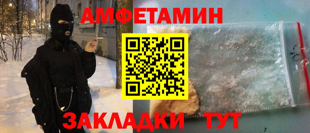Amphetamine 97% Керчь