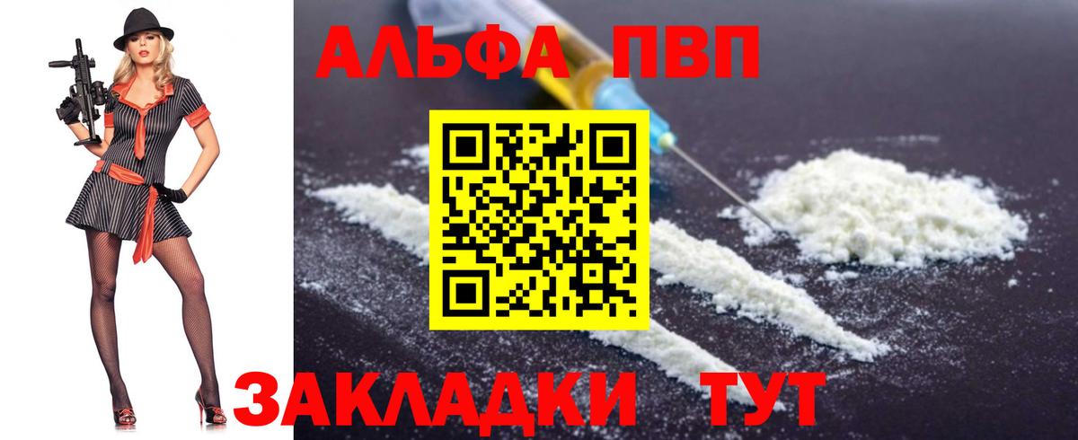 A-PVP Соль  Вход с VPN  Керчь  A PVP Соль  что такое   Alpha PVP Соль 