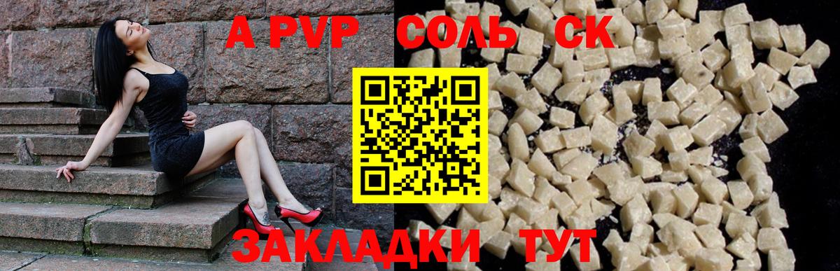 APVP мука Керчь