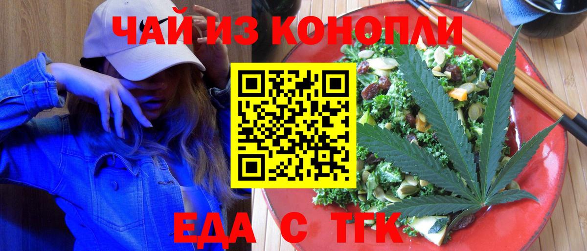 Керчь  Cannafood конопля  Вход с VPN 