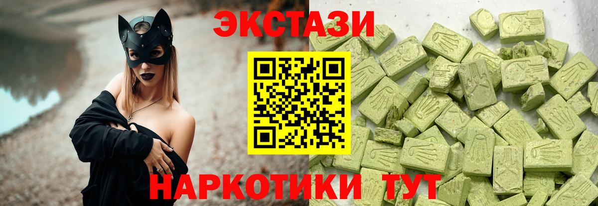 Экстази 300 mg  Экстази диски  Ecstasy  Вход с VPN  Керчь 