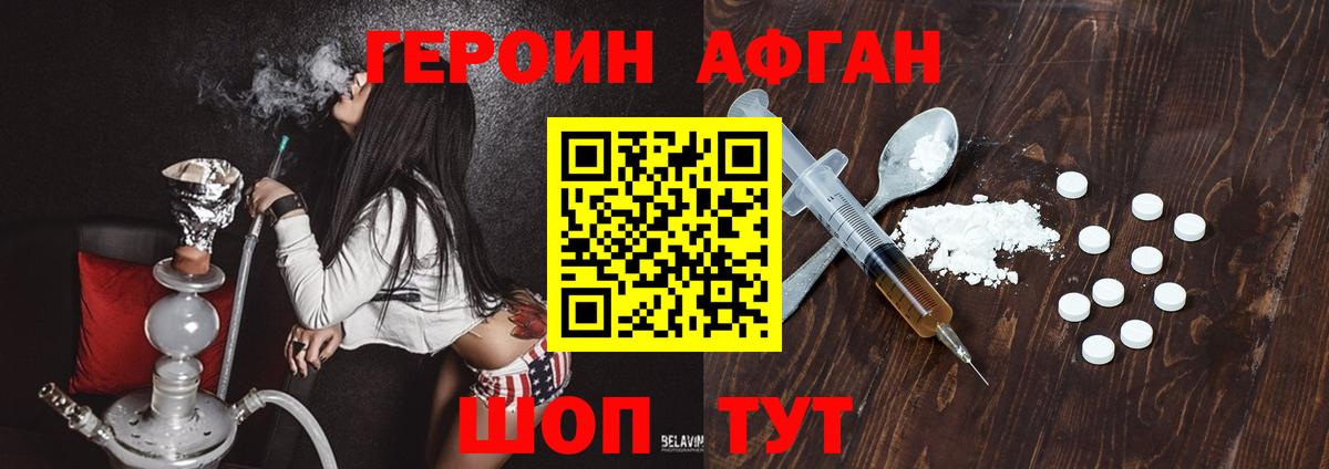 Керчь  Героин Heroin  Вход с VPN 