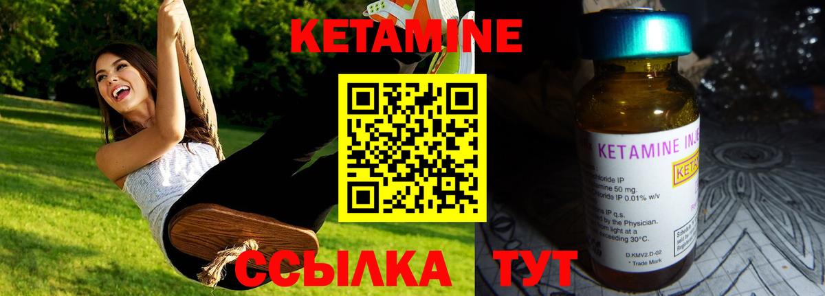 Кетамин VHQ  Кетамин VHQ  Керчь  Вход с VPN 