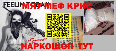 крисы Бийск