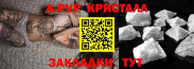 a pvp Беслан