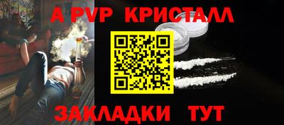 крисы Бийск