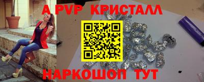 a pvp Беслан