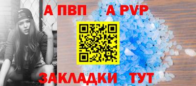 крисы Бийск