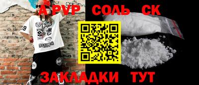 крисы Бийск