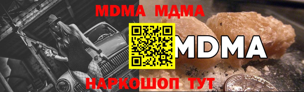 МДМА VHQ Керчь