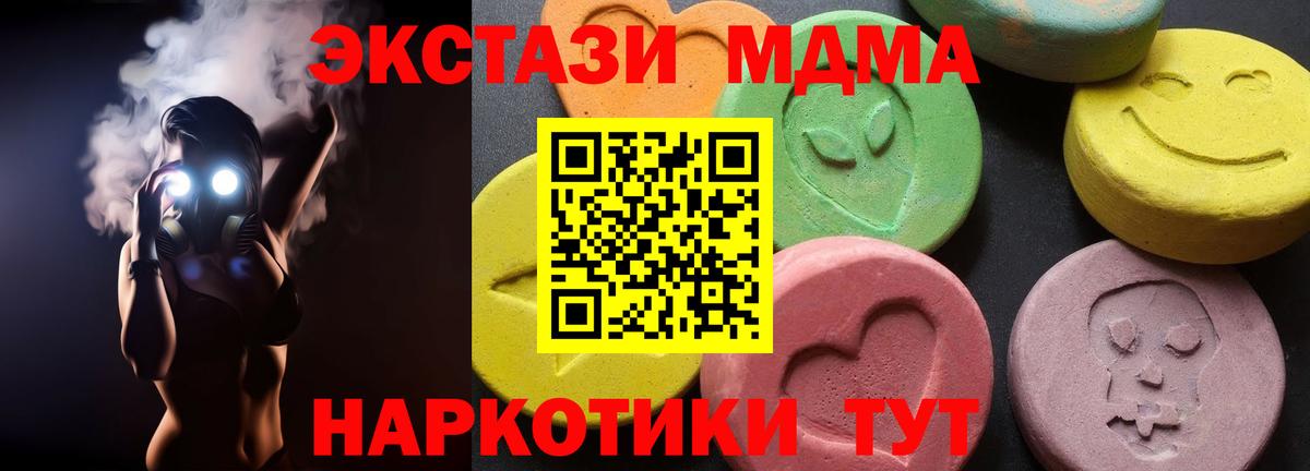 Керчь  МДМА  Вход с VPN  МДМА crystal 