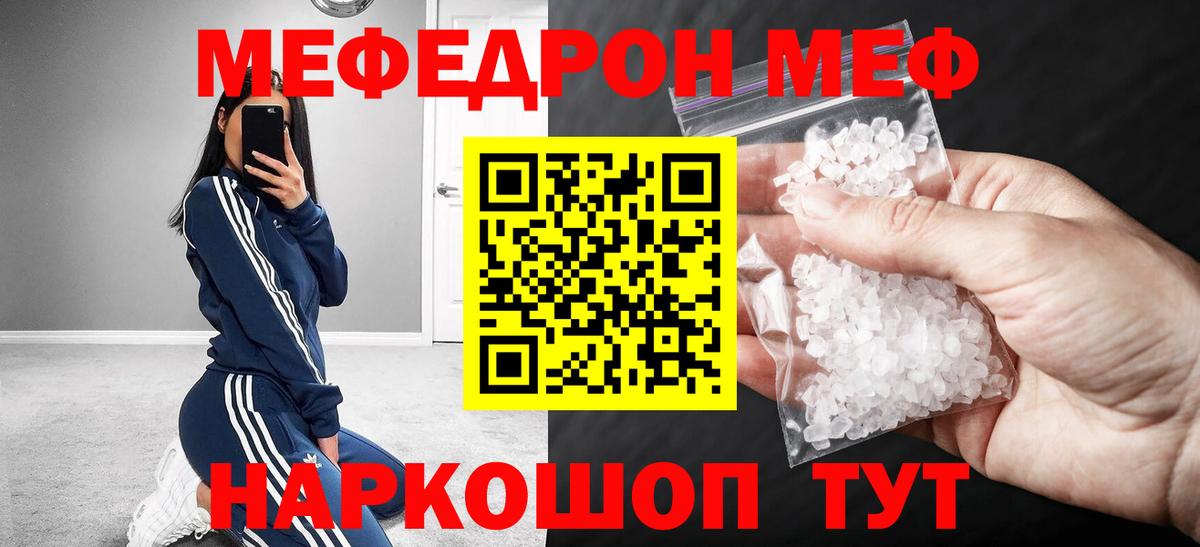 Меф кристаллы Керчь