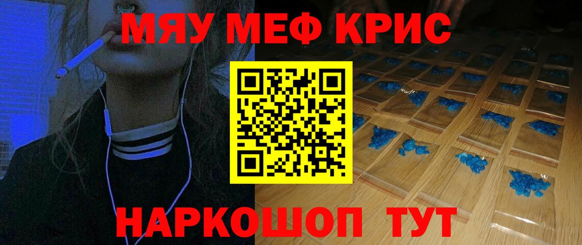 Керчь  МЯУ-МЯУ мука  продажа наркотиков  МЕФ  Вход с VPN  МЕФ мука  Мефедрон 