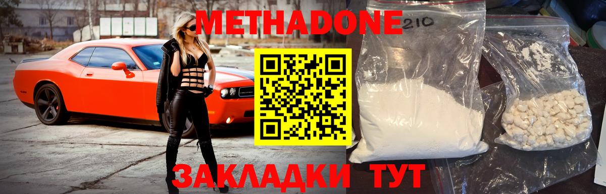 МЕГА ONION  МЕТАДОН methadone  Метадон белоснежный  Вход с VPN  Керчь 