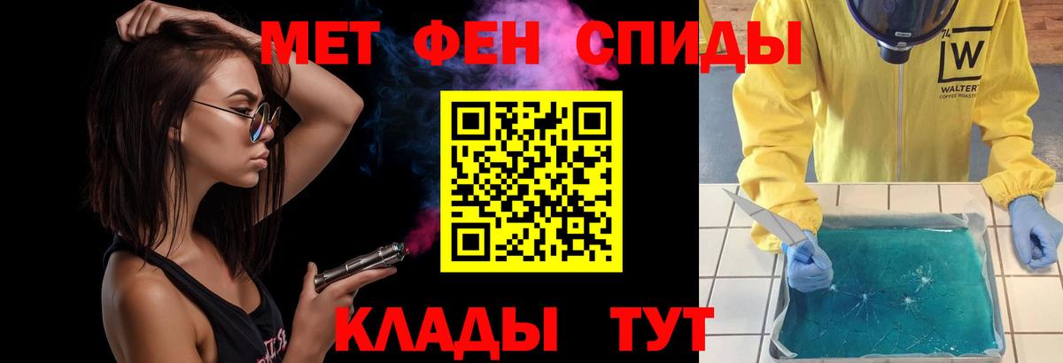 МЕТАМФЕТАМИН витя  МЕТАМФЕТАМИН витя  Вход с VPN  Керчь 