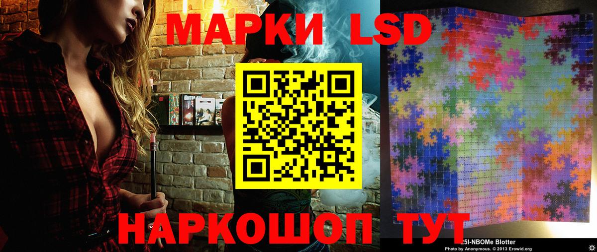 Марки NBOMe 1500мкг Керчь