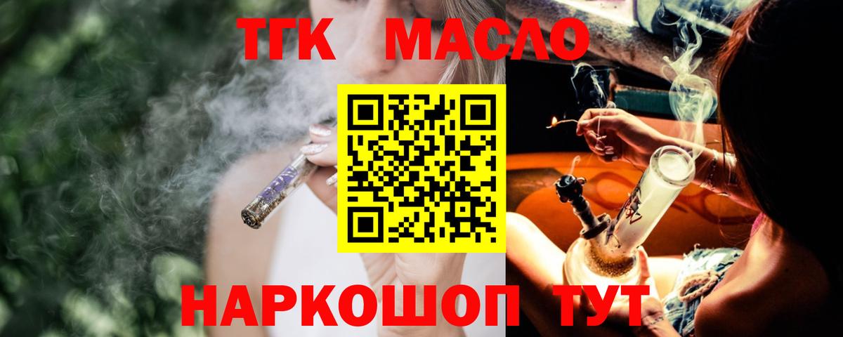 Дистиллят ТГК гашишное масло  Вход с VPN  Керчь  Дистиллят ТГК жижа 