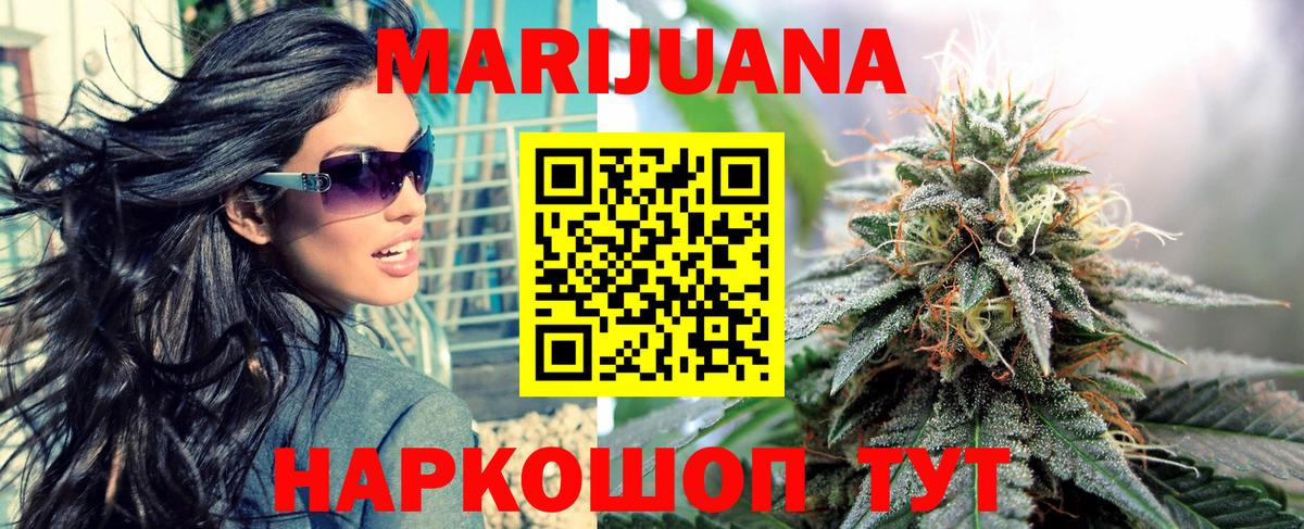 Керчь  Бошки Шишки гибрид  Канабис LSD WEED  Вход с VPN 