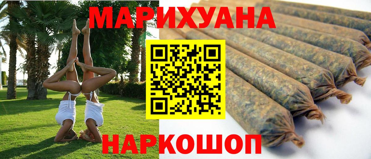 Канабис сатива Керчь